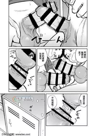 Gekkan Shounen Zoom 2022-3