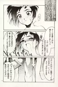 [Studio Kimigabuchi (Entokkun)] HELL CHILD (Angel Links, Betterman)