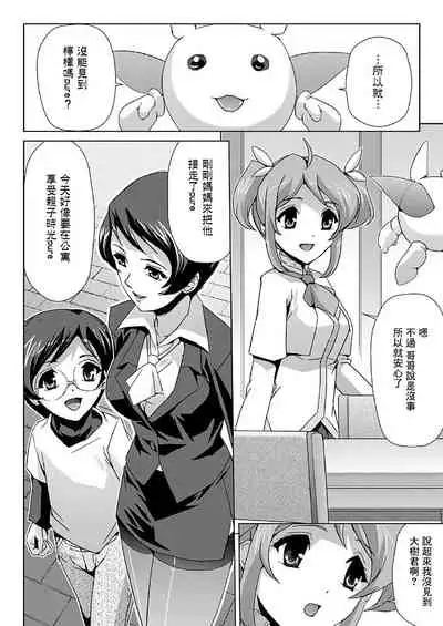 [Sukesaburou] Bishoujo Mahou Senshi Pure Mates [Chinese] [鬼畜王漢化組] [Digital]