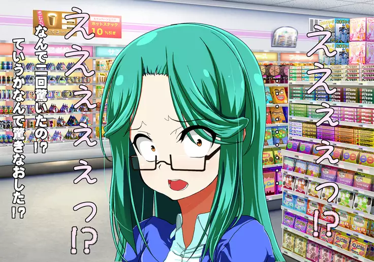 Tegome 7 Ren'ai < Kankei I