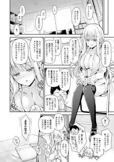 OtaCir no Elf Hime Soushuuhen