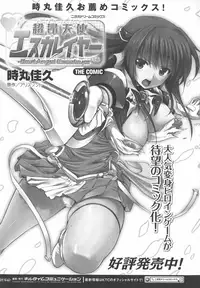 [Isogai Taketsura, Tokimal Yoshihisa] Elf no Kuni no Kyuutei Madoushi ni naretanode Himesama ni Seitekina Itazura wo shitemita THE COMIC