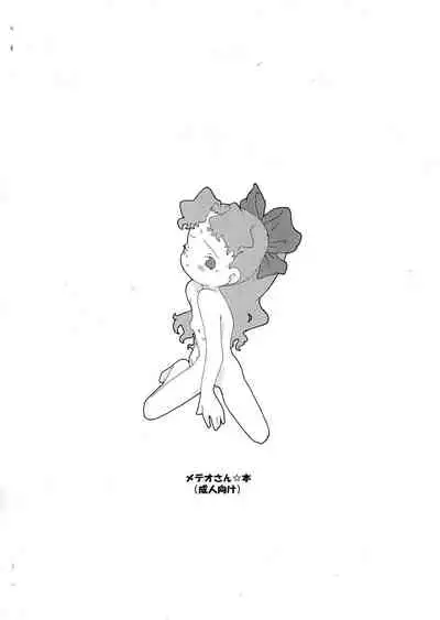 [Toorisugari (Kari)] Meteo-san-bon (Cosmic Baton Girl Comet-san)