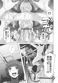 (C83) [EROQUIS! (Butcha-U)] Ian Senkan Yamato 2199 (Space Battleship Yamato 2199)