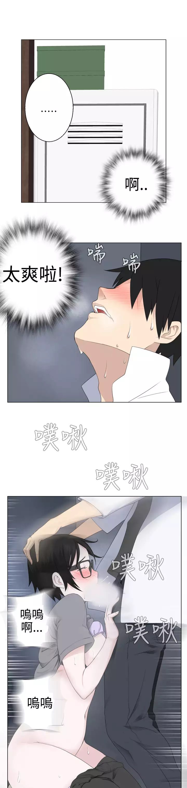 Franken Jo 为爱而生 法兰克赵 Ch.1~19 中文