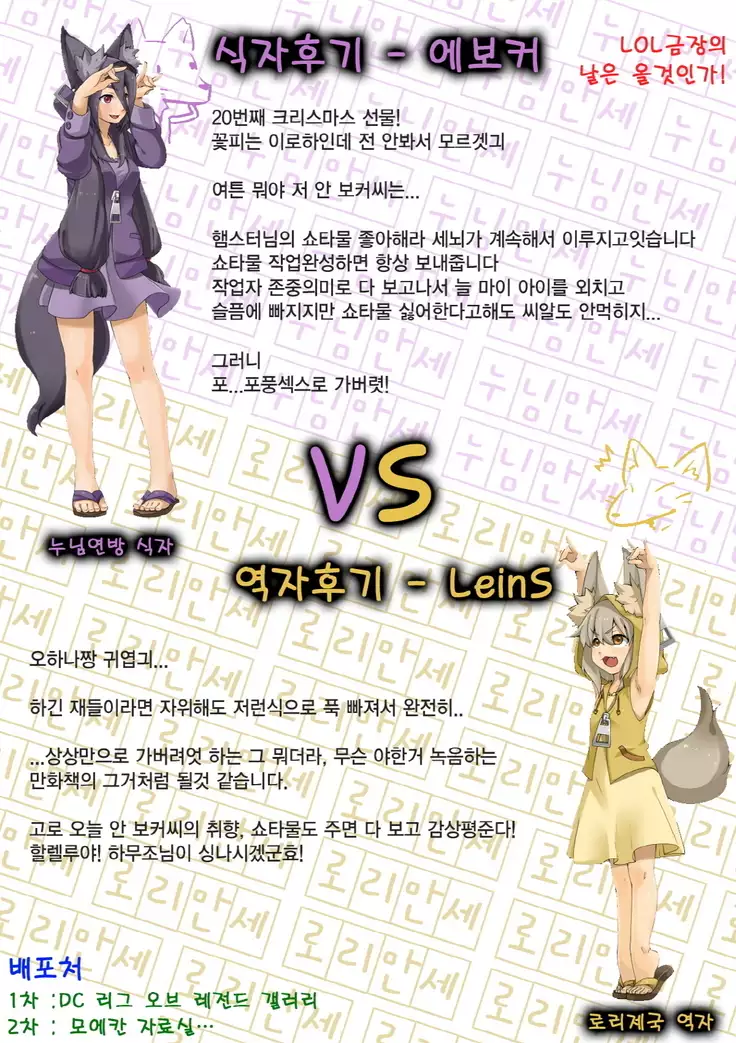 Yume miru Iroha | 꿈꾸는 이로하