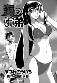 [Anthology] Shota Suki Oneesan wa Okirai? 3