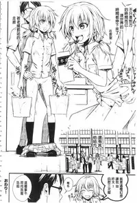 [Shimanto Shisakugata] Prototype Mademoiselle | 樣品原型年輕好色小姐 [Chinese]