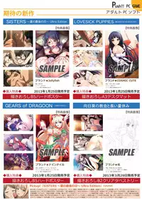 月刊めろメロ 2013年1月号