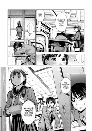 Kounai Baishun | 교내 매춘