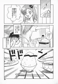 [Shiden Akira] Urufuchikku ni Onegai ♡ ➀ | WOLFTIC NI ONEGAI♡