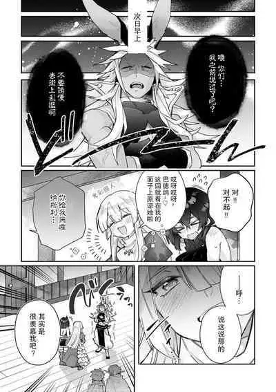 [Matagi Taro] Fujikawa Koiro, Isekai de Mechakucha Ikaserareru Koto ni Narimashita. ~Senshi mo Kenja mo Shinkan mo... Watashi no Karada ni Muchuu na no!?~ | 藤川恋色，在异世界被玩弄得一塌糊涂。战士、贤者、神官…都沉迷于我的身体！？~ 1-3 [Chinese] [莉赛特汉化组]