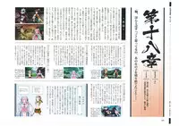 戦国†恋姫 ~乙女絢爛☆戦国絵巻~ ビジュアルファンブック-1