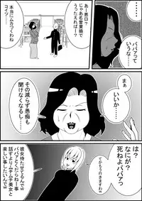 Onna Kyoushi ni Babaa tte Ittara Wakagaette Technobreak Saserareta