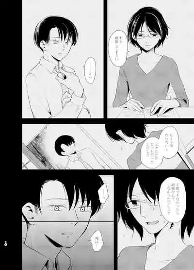 Itooshii Kurashi