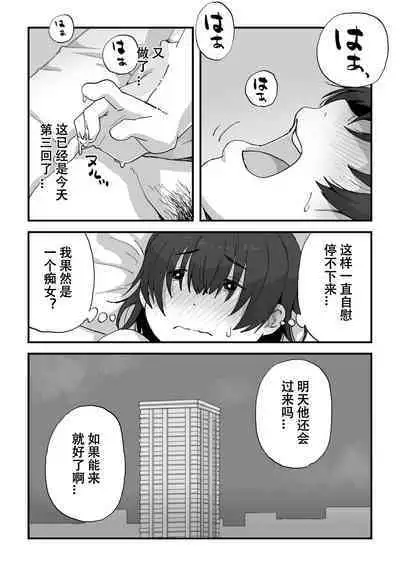 Boku wa Manken Senzoku Nude Model | 我是漫研専属裸体模特