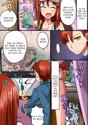 Sonzai ga Nai! Hamerare Houdai Sareru Onna-tachi | 존재가 없어!