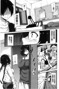 [Tachibana Omina] At Home Harem Fudeoro Sisters | 童貞奪取淫亂姊妹們 ~好色家族裡的．後宮生活~ [Chinese]