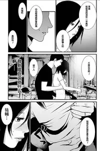 [Kurosawa R] Anata no Oku-san Moraimasu - I'm gonna steal your wife. Ch.1-9 [Chinese] [Yuさん个人汉化]