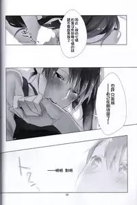 (C87) [Sleeper (Nekomura)] Ippai Taberu Kimi ga Suki! (Kantai Collection -KanColle-) [Chinese] [直人個人漢化]