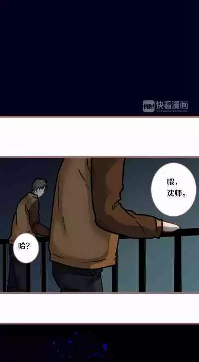 [国漫]欲望人偶第六话