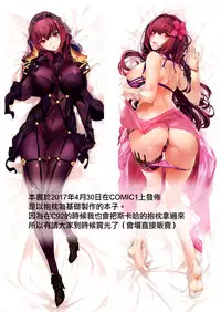 (COMIC1☆11) [Kansai Gyogyou Kyoudou Kumiai (Marushin)] Order Made Pillow (Fate/Grand Order) [Chinese] [無邪気漢化組]