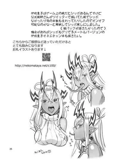 [Nekomataya (Nekomata Naomi)] Ibuki Onee-chan to Ichaicha suru Hon (Fate/Grand Order) [Chinese] [黎欧x匿名绅士x苍蓝星汉化组] [Digital]