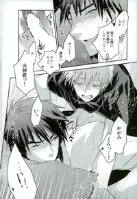 (SUPER23) [99panda (Kumaneko Yamashiro)] Boku ga Kimi o ￮￮￮ ni Shimasu (Kuroko no Basuke)