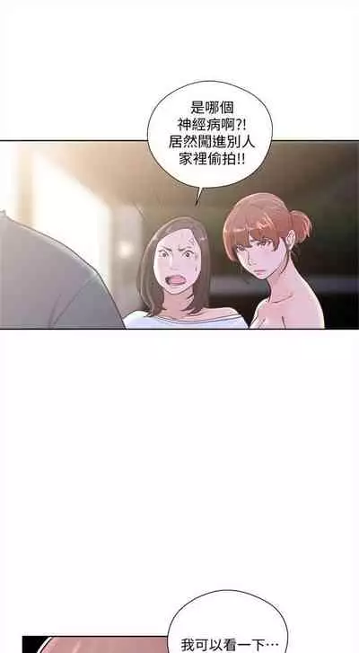 解禁：初始的快感1-103 中文翻译（完结）