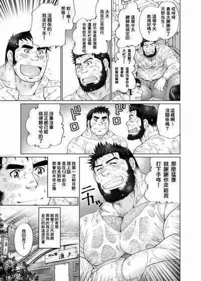 Tsukinowaguma|月輪熊