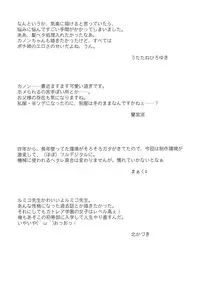 (C78) [UROBOROS, MünchenGraph (Utatane Hiroyuki, Kita Kaduki, Mach II)] Kirubara Henzin! Gyakushinka Kazoku (Anyamaru Tantei Kiruminzuu)