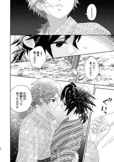 Yuurei Kareshi no Koiwazurai