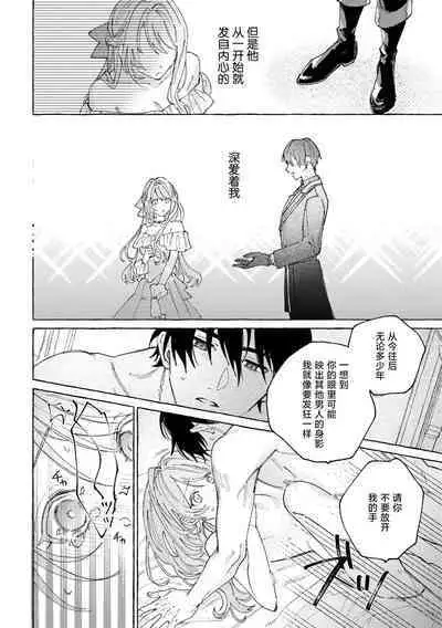 eiyū no okusama | 英雄的夫人