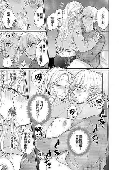 [Aritaka Yuzuto] Kamino-kun wa Suki darake na Kanojo ga Suki sugiru | 神野对毫无防备的她不可自拔 1-2 [Chinese] [莉赛特汉化组]