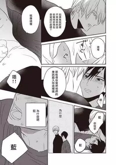 UNDEAD | 活死人 Ch. 1-2