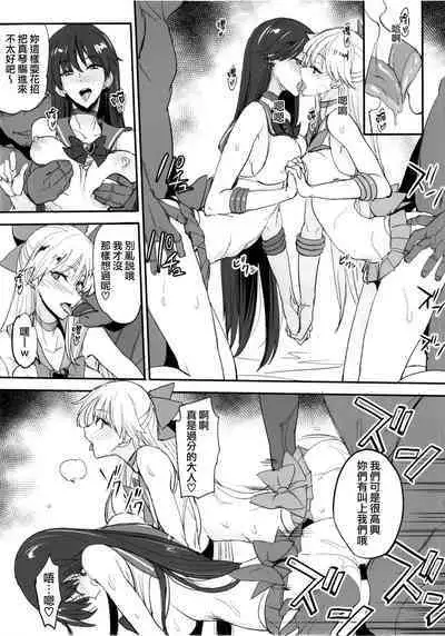 [真面目屋 (isao)] Getsu Ka Sui Moku Kin Do Nichi collection [Chinese]