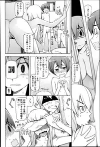COMIC Masyo 2014-10