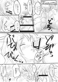 (Reitaisai 9) [Hakuginmokusei (Poshi)] Yuuka Poisoning (Touhou Project)