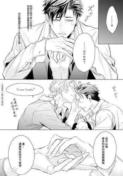 Hara Peko Inma wa Yakuza Tenshi no Daken | 饥肠辘辘的淫魔是不良天使的狗 Ch. 1-4