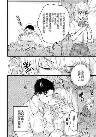 [Yamada Nichoume] Tabetemo Oishiku Arimasen 2 | 尝起来一点都不好吃 2 Ch. 6-23 番外+加笔+A店特典 + 24-27 [Chinese] [冒险者公会] [Digital]