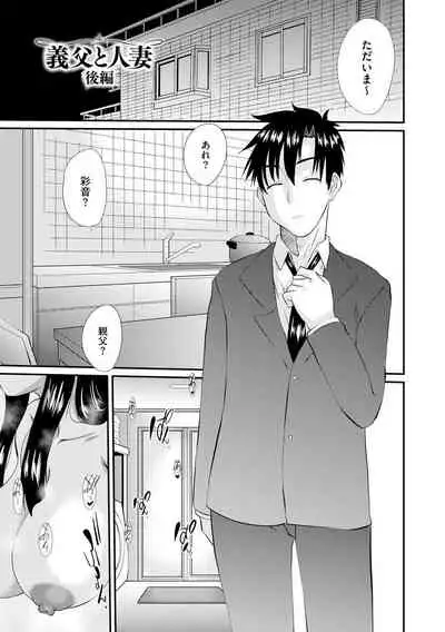 ネトラレ人妻図姦