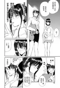 [Fujisaki Makoto] Hisho Nika (HEAT -Unmei no Wa-) [Chinese] [不歸之森漢化] [Decensored]