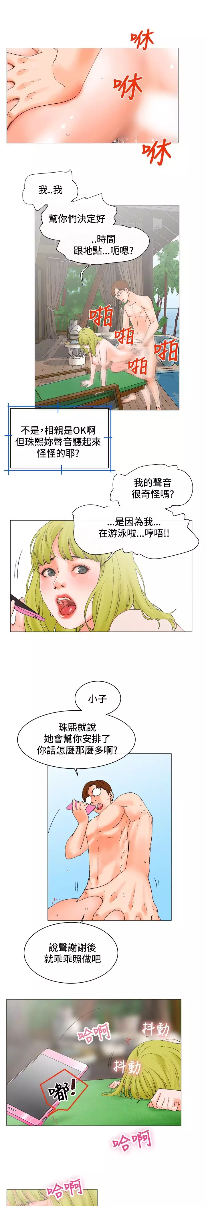 peng you de qi zi:you ni zai de jia 朋友的妻子 ch.1~7 中文