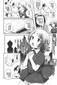 [Yamazaki Kazuma] Porno star yori Ai o Komete | 色情片女星也有愛藏在裡面 [Chinese]