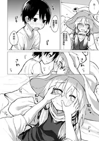 Suwa Nee-chan o Jikkuri Mite Sawaru Hon Suwa Shota Bangaihen 12 | 目不轉睛注視著撫摸著諏訪姐姐的書 すわショタ番外編12