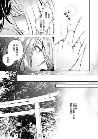 [Yukichi] Hentai Ikemen Yuurei ni Maiban Osowarete imasu. | 每晚被變態帥哥幽靈襲擊. 1-10 end [Chinese] [莉赛特汉化组]