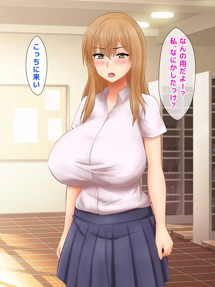 Karetame!! ~Kareshi no Tame ni Daikirai na Ero Kyoushi no Iinari ni Naru Motoyan Kanojo~