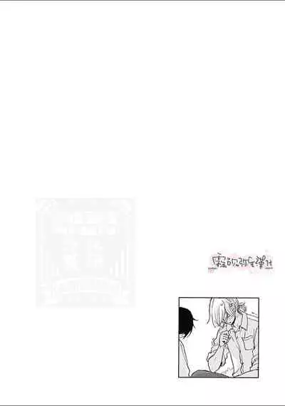 幸田みう HELLO 02 【霧吹彌生漢化組】