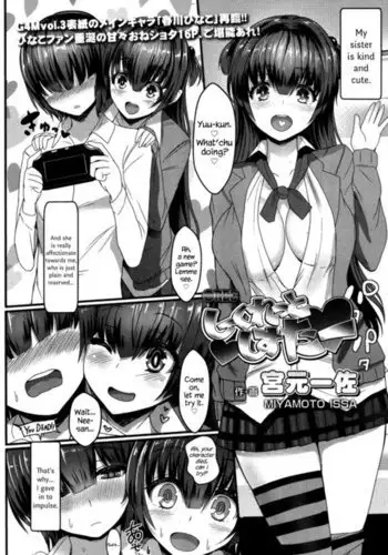 北上さんが大変なの
