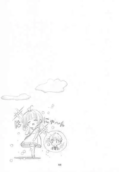 (C96) [Moku. (Yumako, Kaede Sago, Hachimitsu Yu) Suki na Hito to wa 〇〇 Shitai (Cardcaptor Sakura)